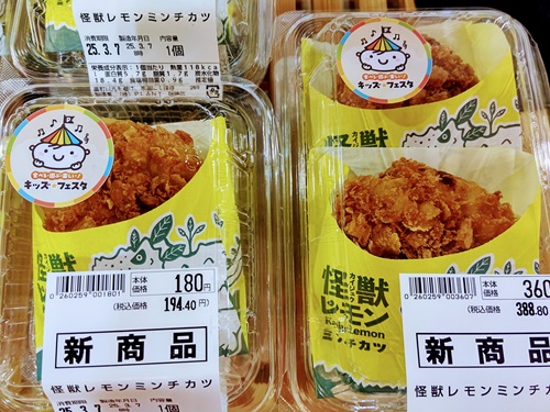 キッズ惣菜2.JPG