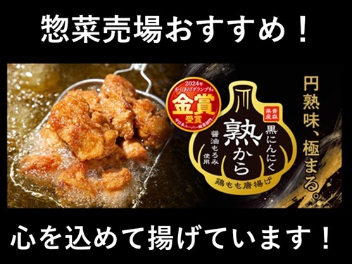 惣菜 タイトル.jpg