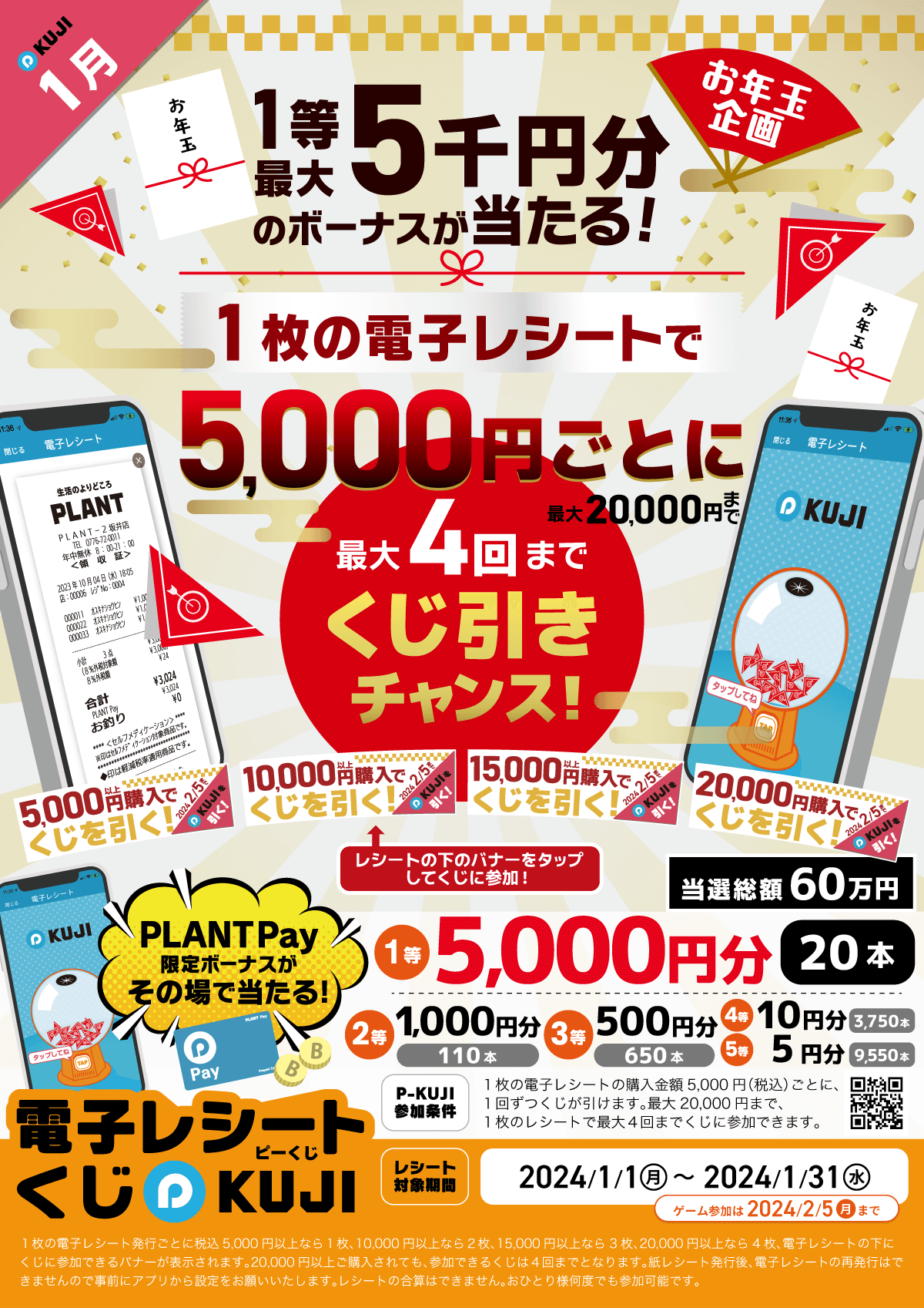 ⭕お年玉企画⭕7️⃣pet【マステ切り売り】25枚装飾マスキングテープ