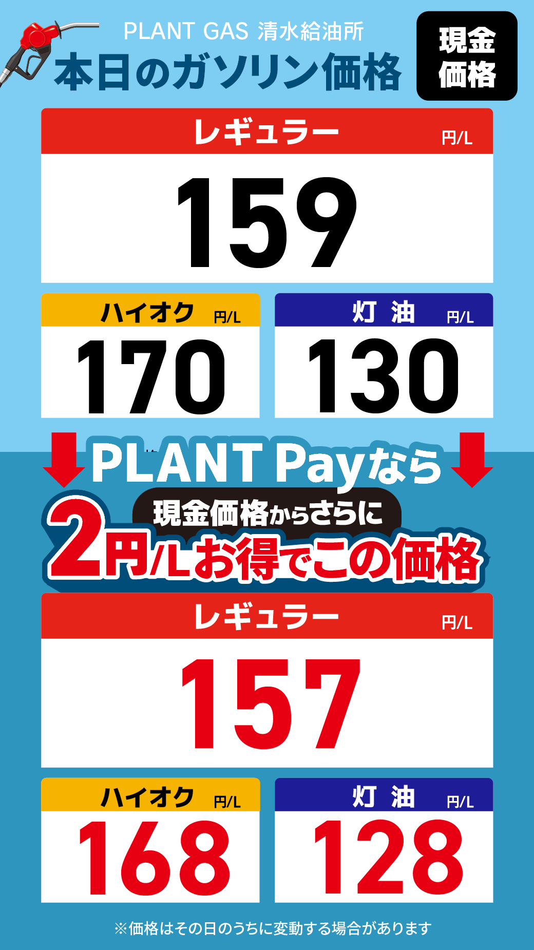 18清水_通常価格20260605.png