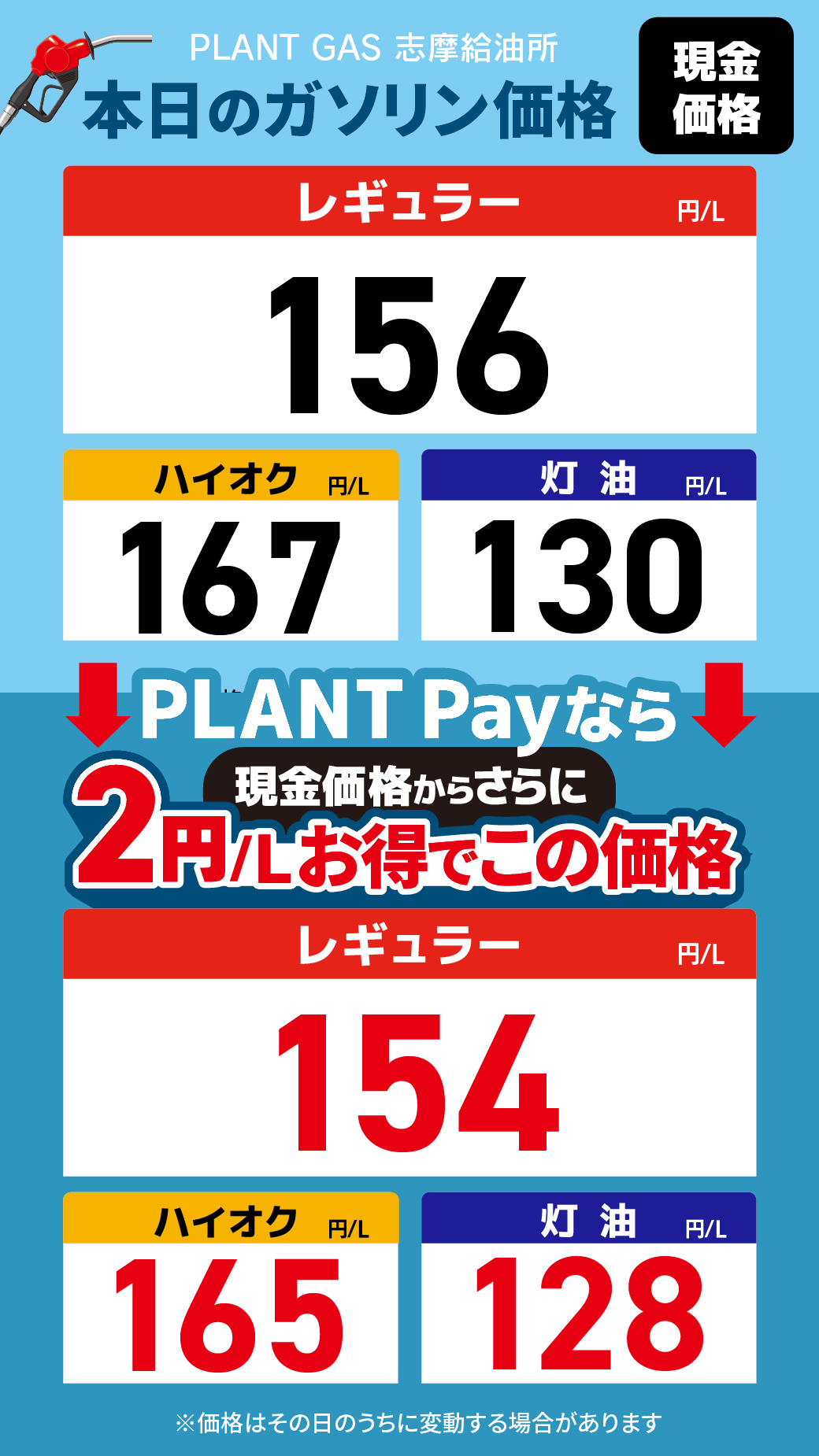 22志摩_通常価格20260612.png