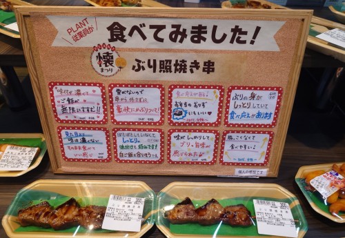 ぶり照焼串.jpg