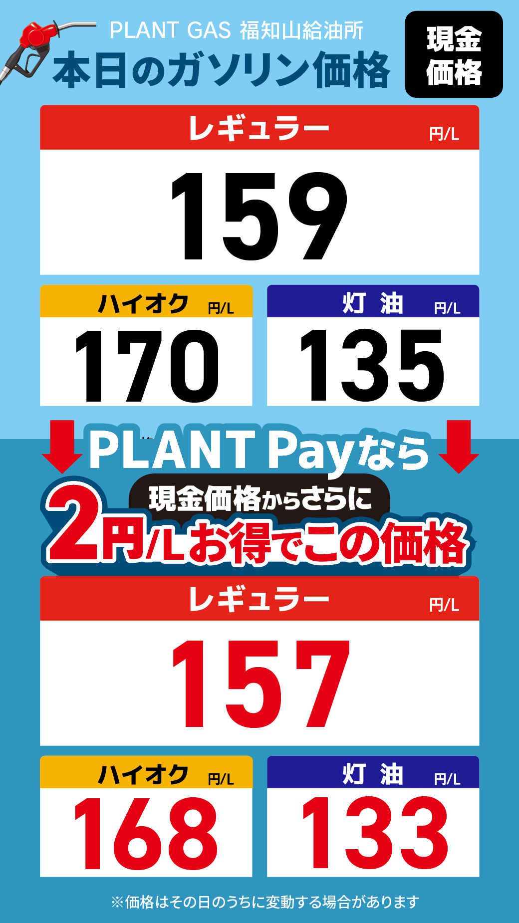 20福知山_通常価格20260911.png