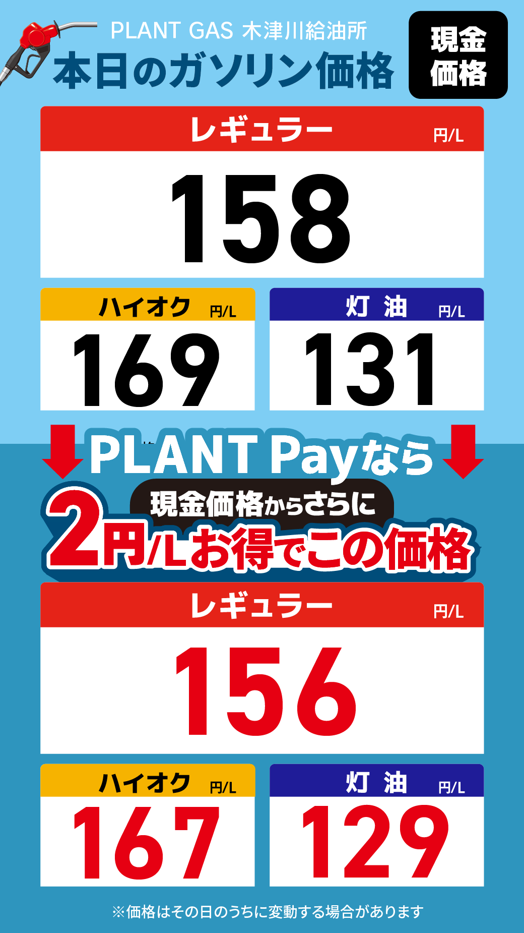28木津川_通常価格20260814.png