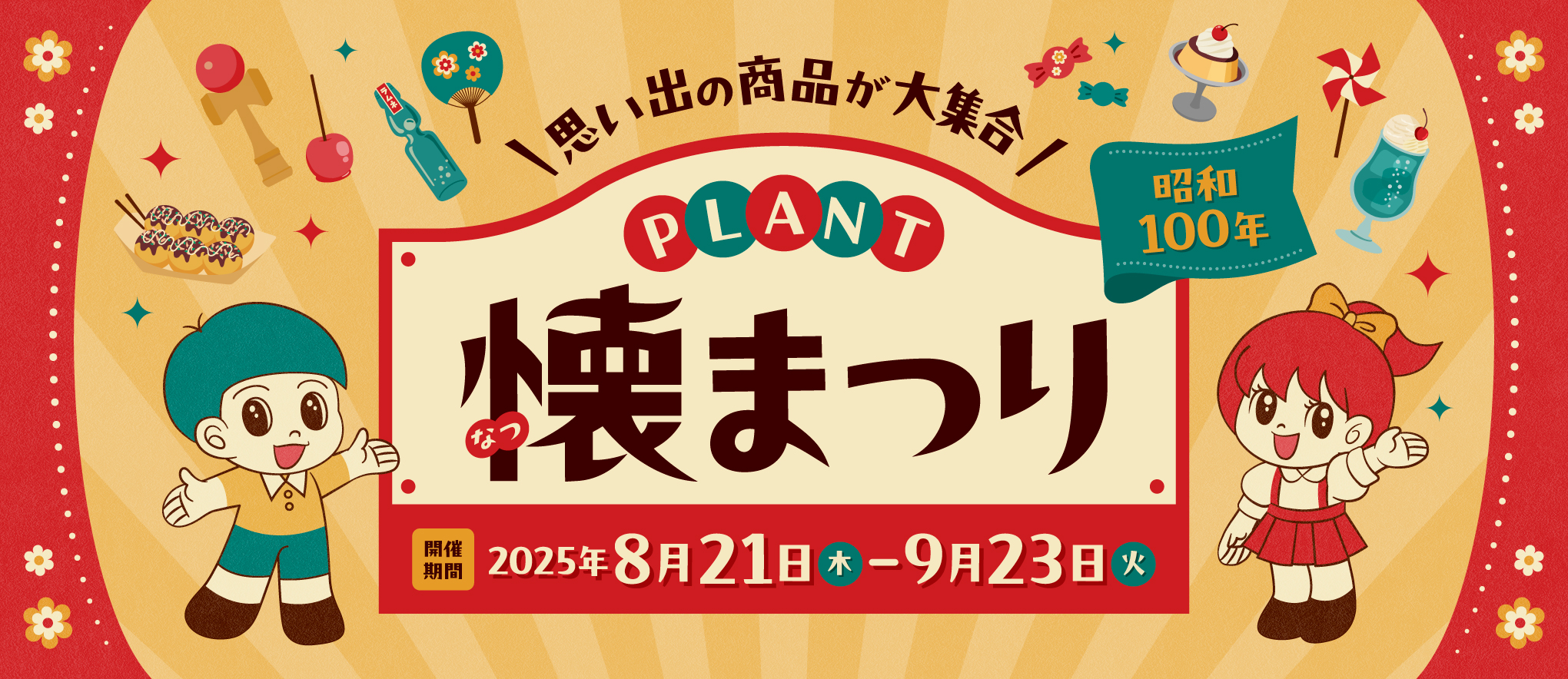 Mr.PLANT様 リクエスト 2点 まとめ商品 PLANT公式サイト(スーパーセンタープラント)