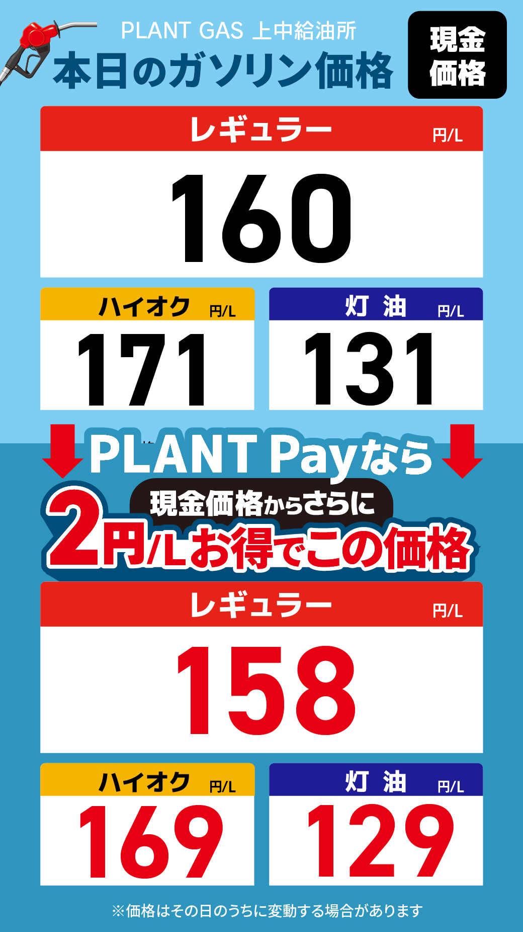 09上中_通常価格20260605.png