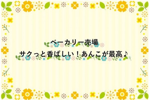 ベーカリータイトル.jpg