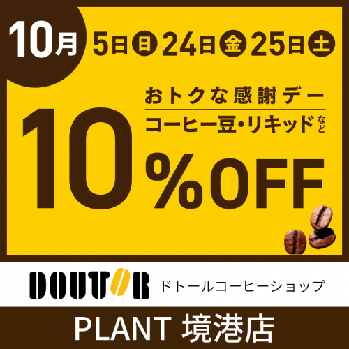 境港店_860_860_10月.png