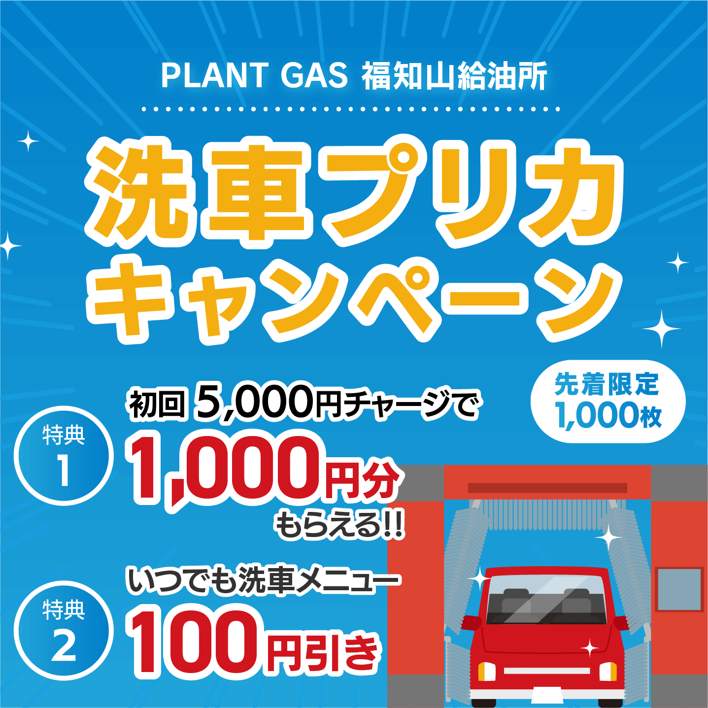 PLANT 株主優待券 1000円 - 割引券