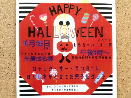2025ハロウィン1.jpg