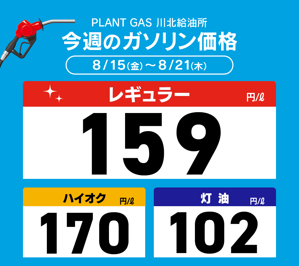 店舗一覧｜PLANT公式サイト（スーパーセンタープラント）