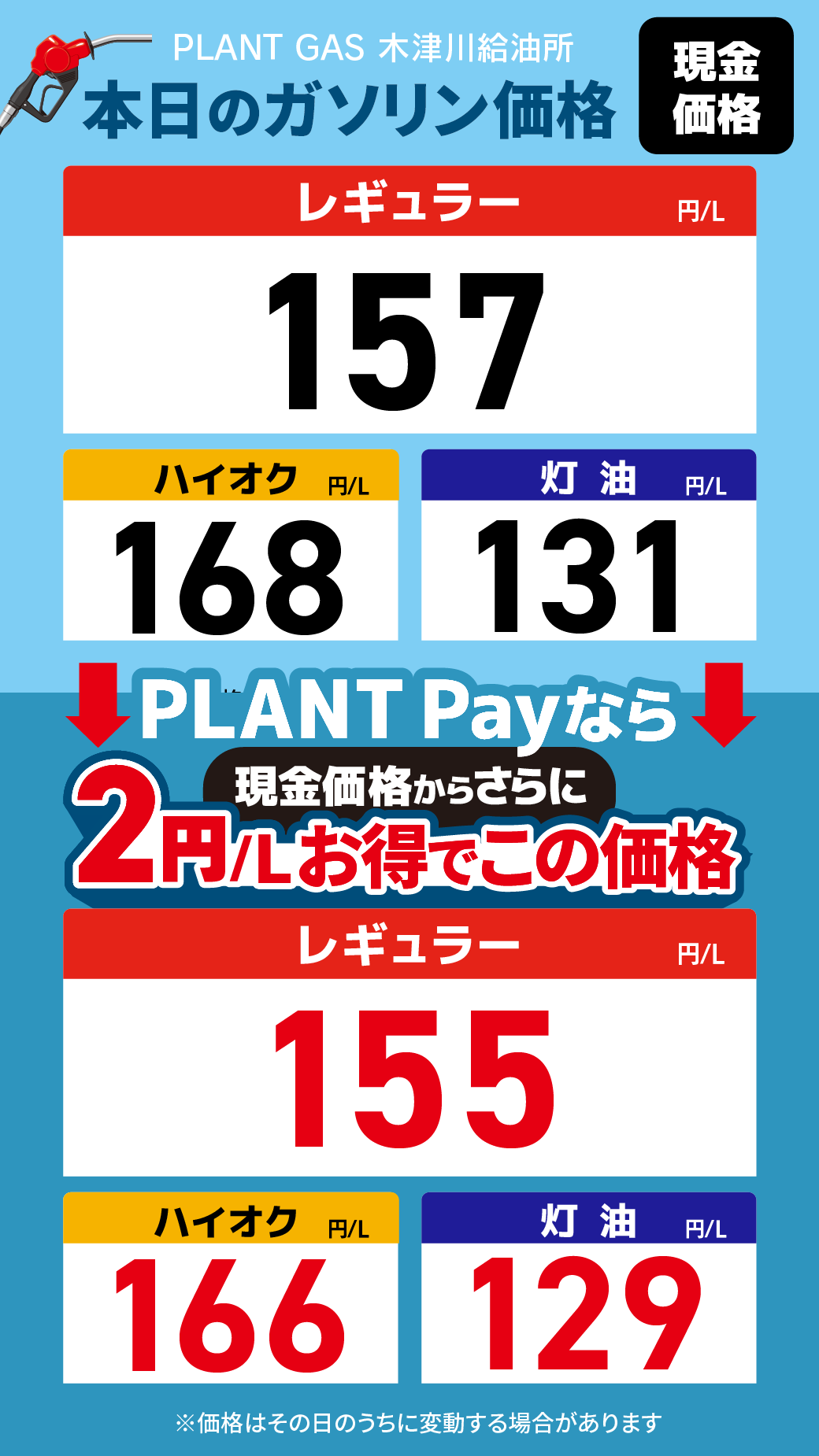 28木津川_通常価格20260801.png