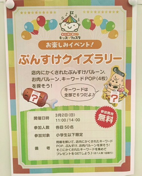 クイズラリー1.JPG
