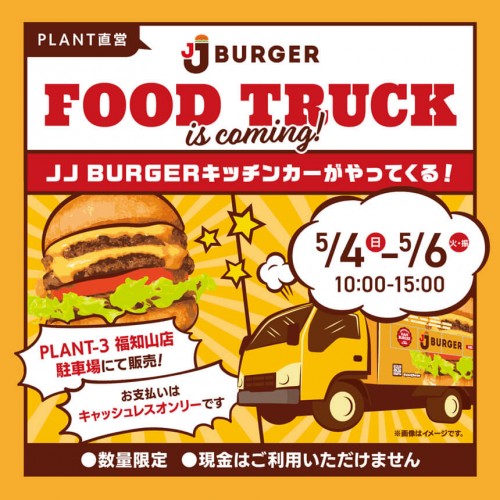20250504-06_JJキッチンカー_福知山_サムネ用 (1).jpg
