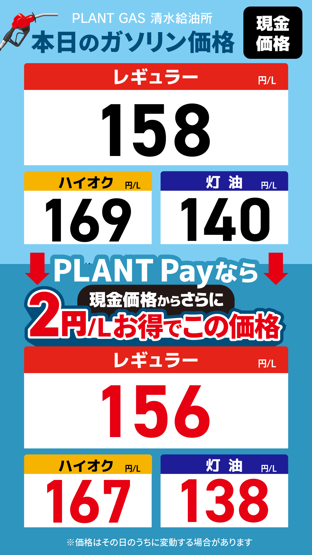 18清水_通常価格20261009.png
