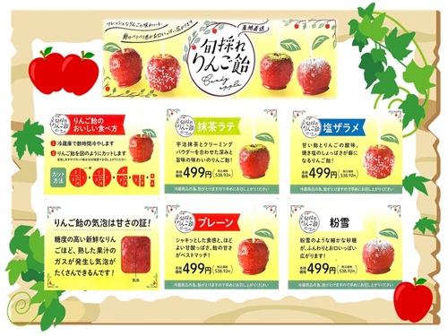 青果タイトル.jpg
