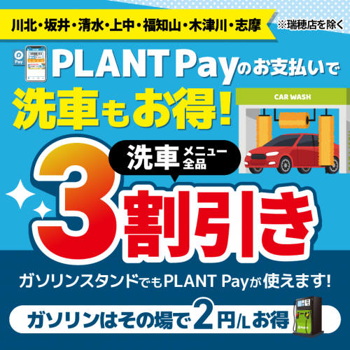 web_サムネイル860-860_他店舗.png
