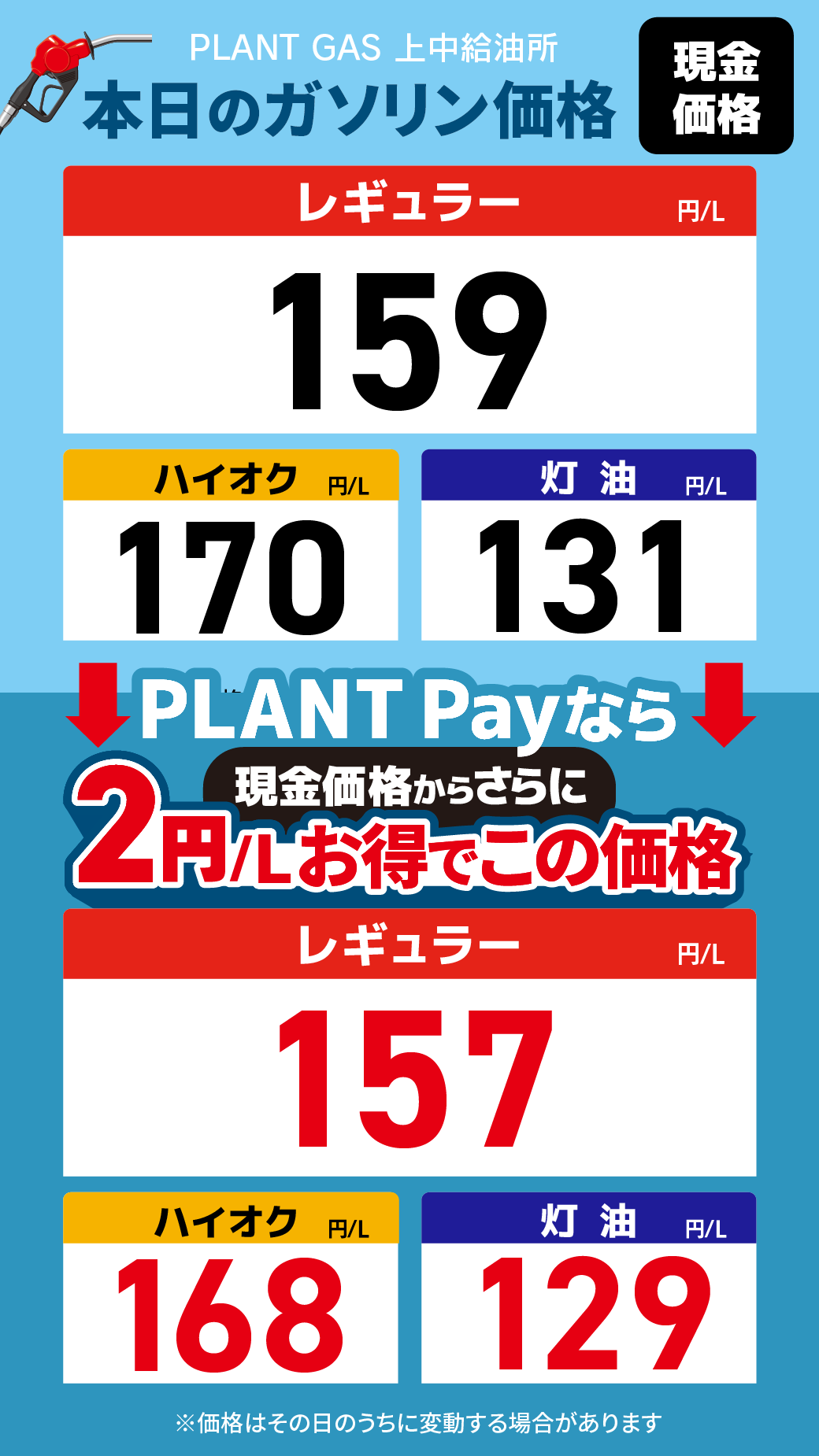 09上中_通常価格20260710.png