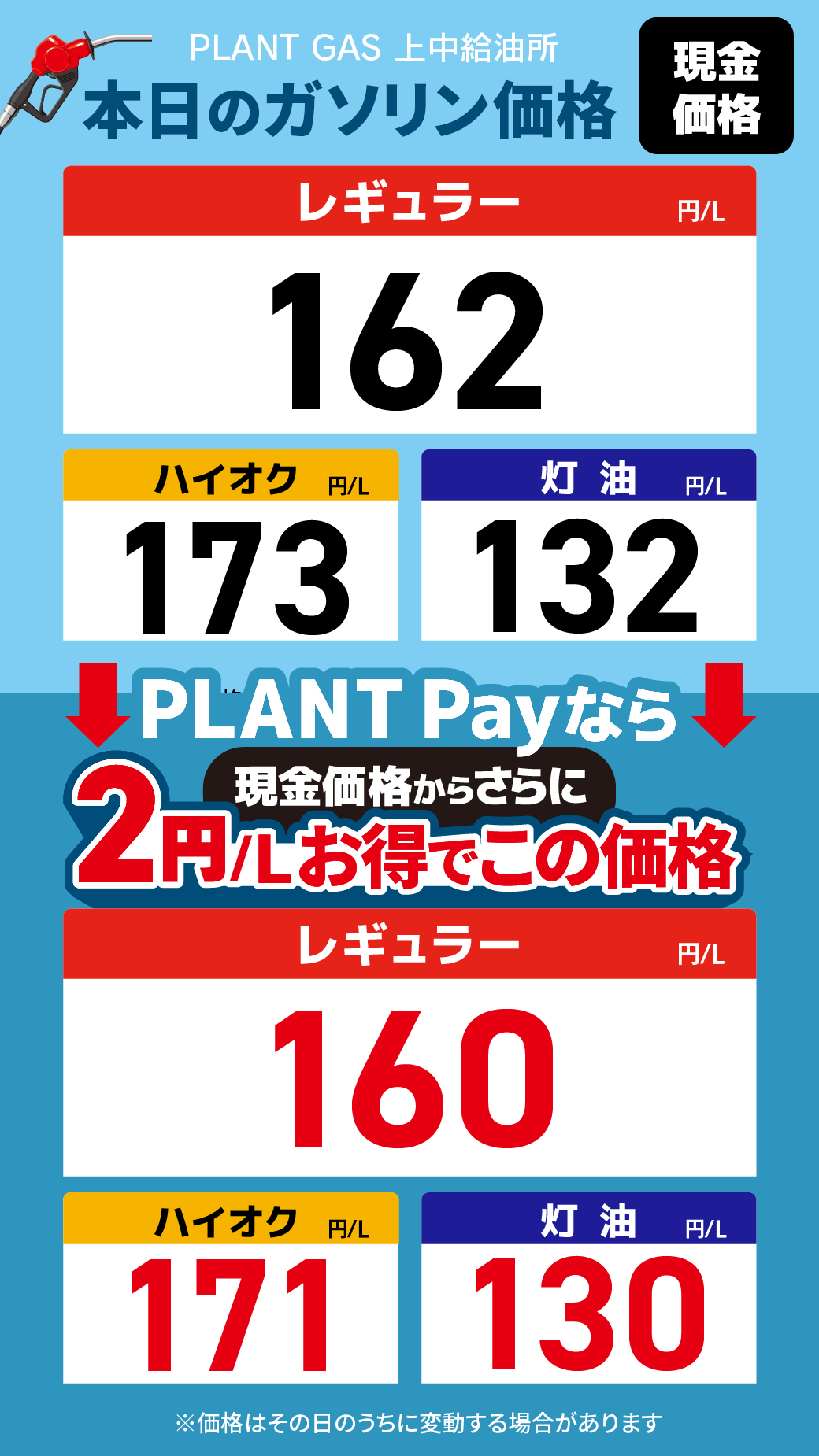 09上中_通常価格20260904.png