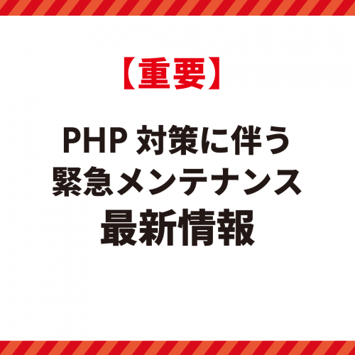 20261022緊急配信2.png