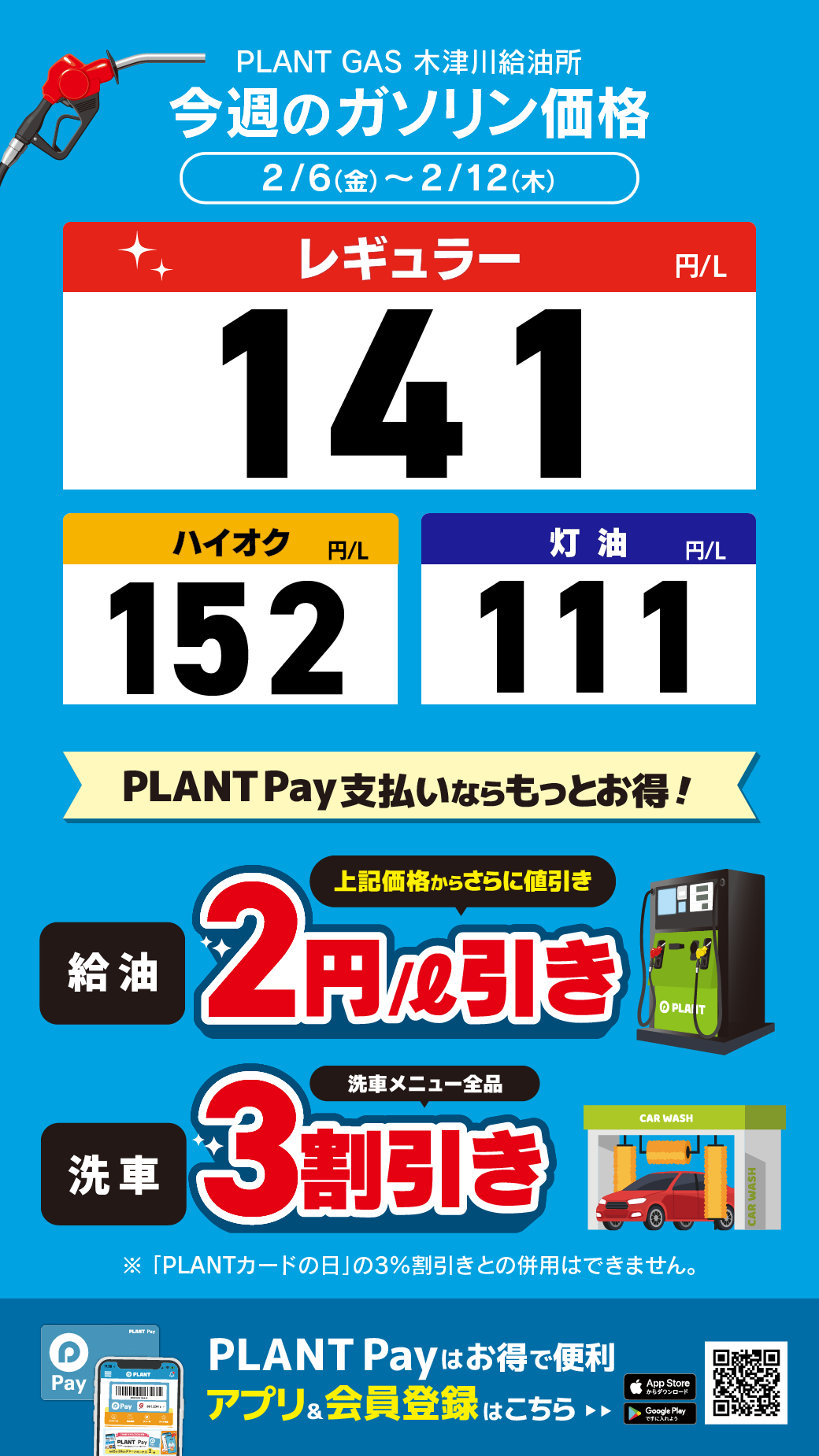 28木津川_通常価格20260206.png