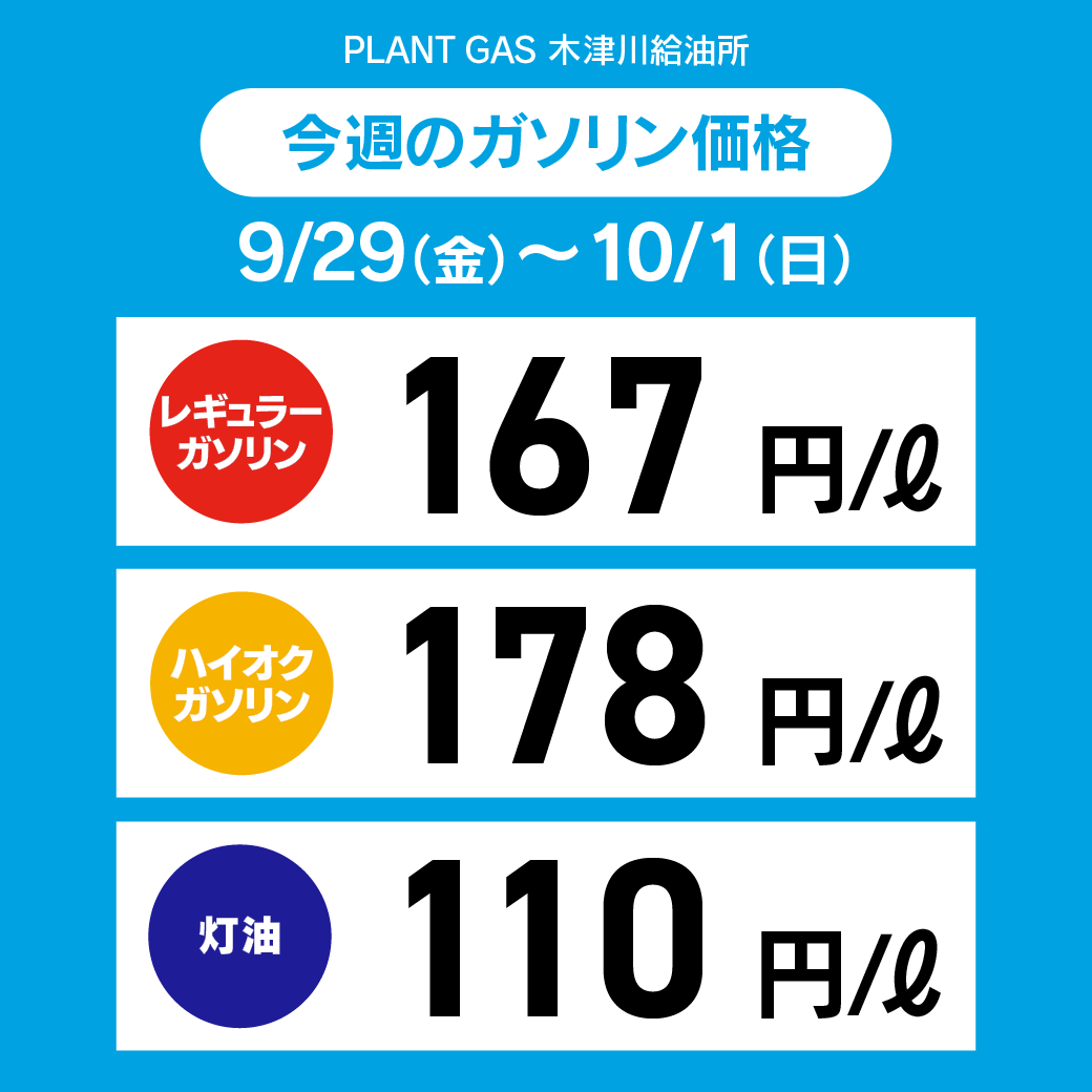 28木津川_通常価格20230929-1001.png