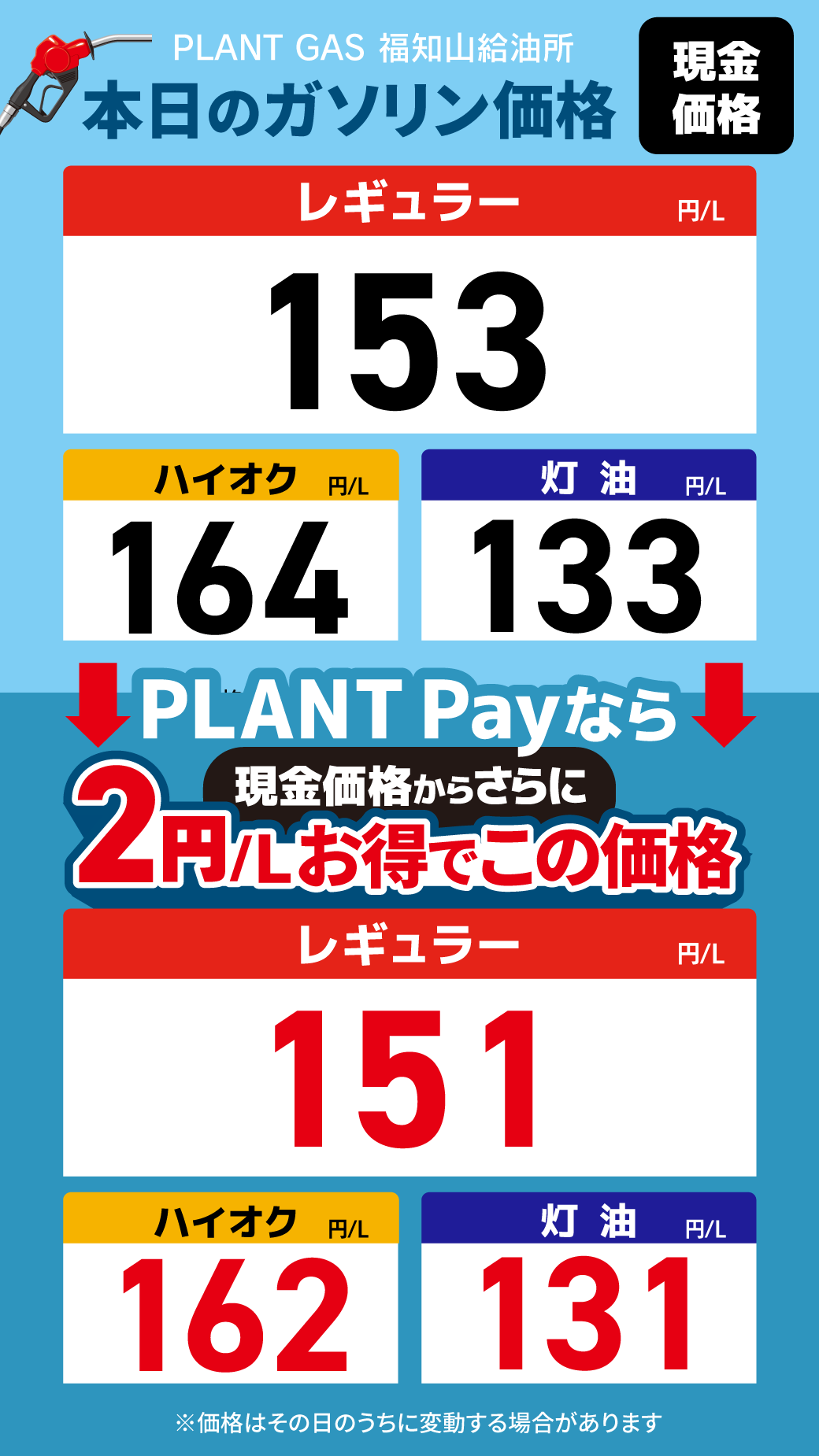 20福知山_通常価格20260515.png