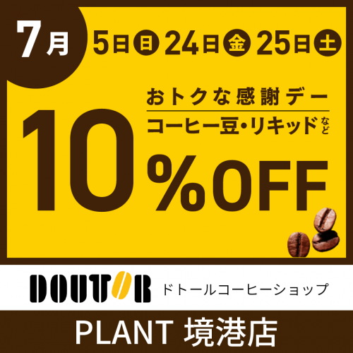 境港店_860_860_7月.png