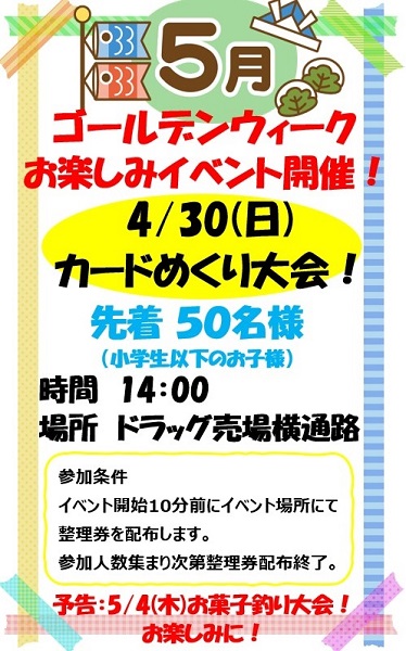 4月30日.jpg