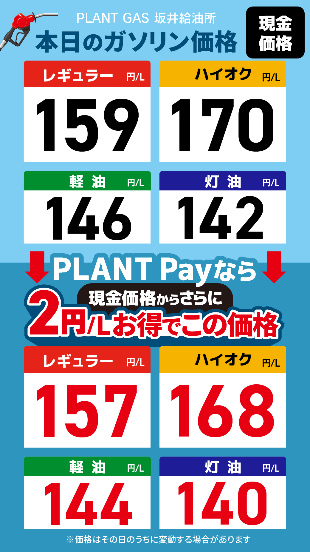 06坂井_通常価格20261016.png