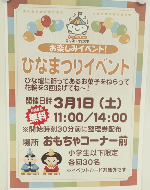 2025ひな祭り3.JPG