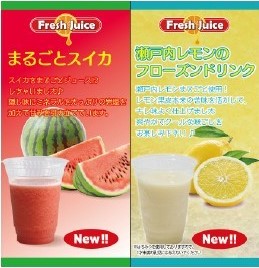 2023.05.30【青果】ＦＪメニュー変更ＰＯＰ (1).JPG
