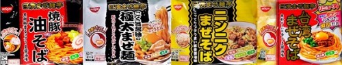 日配ブログ画像②.jpg