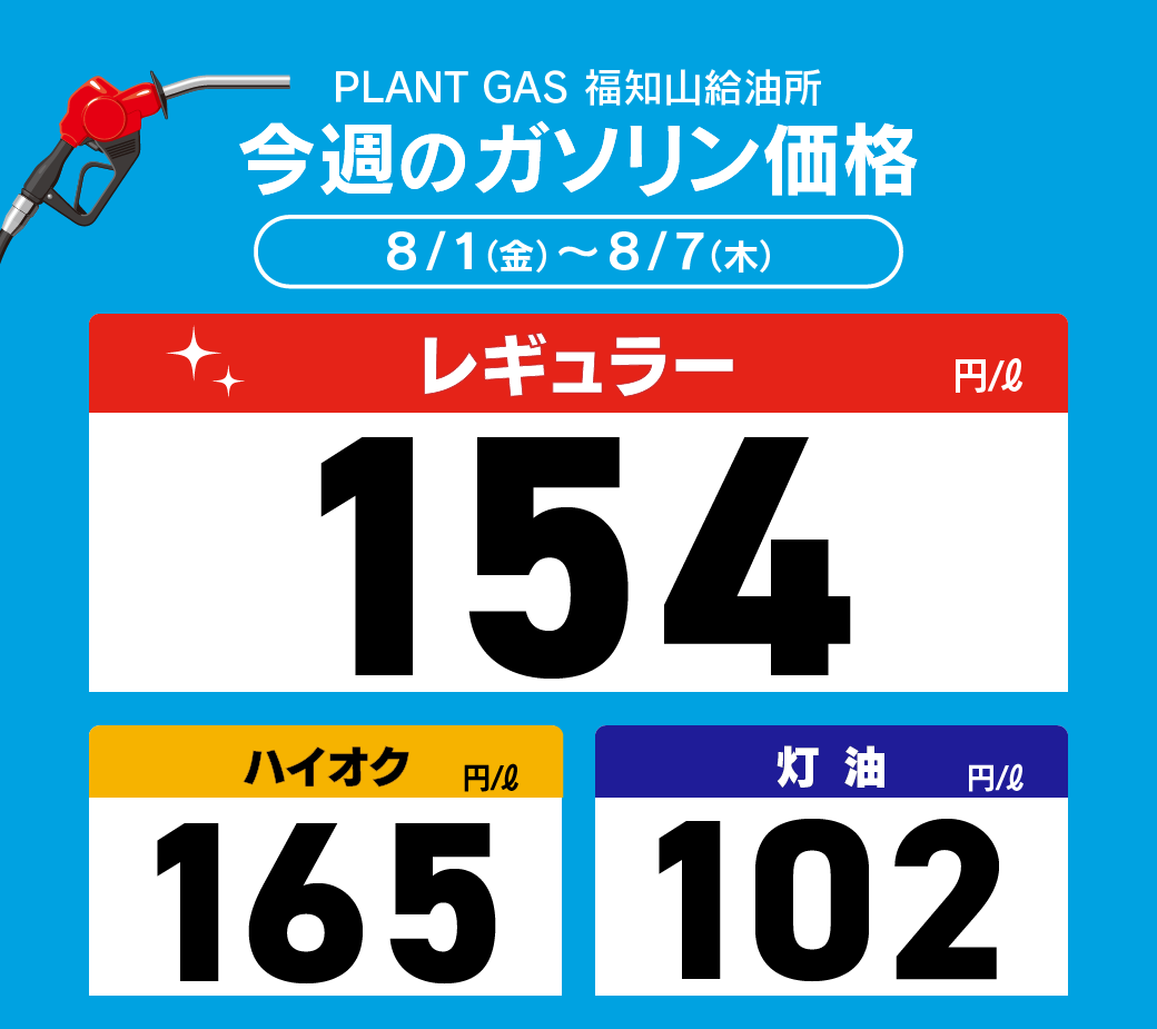 BASEMENT PLANT.様　オーダー受付 PICK UP LP｜PLANT公式サイト（スーパーセンタープラント）