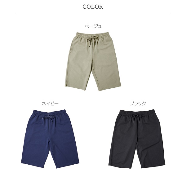 ファッション売場イチオシ！ハーフパンツ！』｜ブログ｜聖籠店｜PLANT