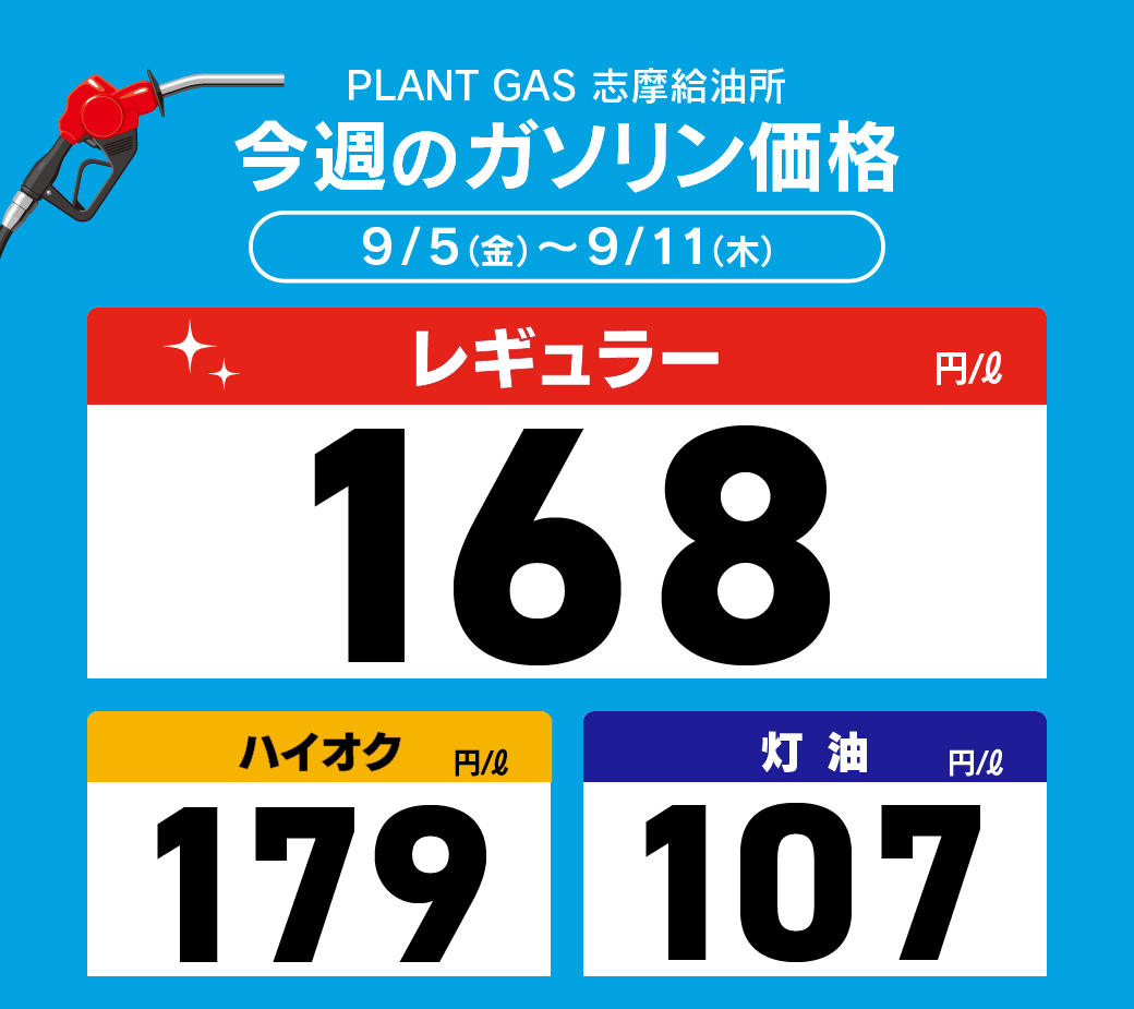 BASEMENT PLANT.様　オーダー受付 PICK UP LP｜PLANT公式サイト（スーパーセンタープラント）