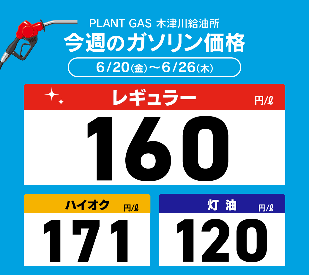 28木津川_通常価格_price_20250620.png