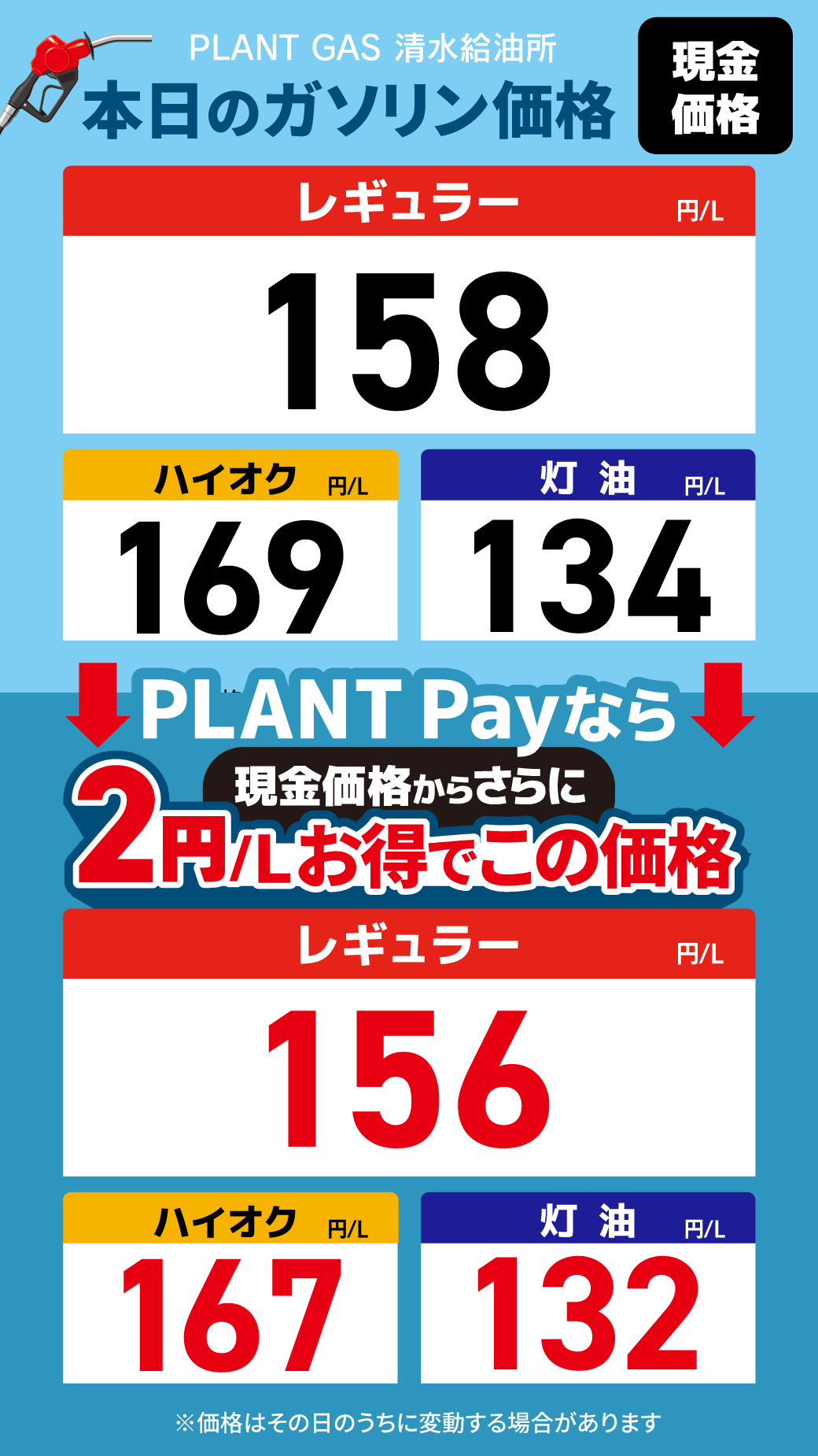 18清水_通常価格20260925.png