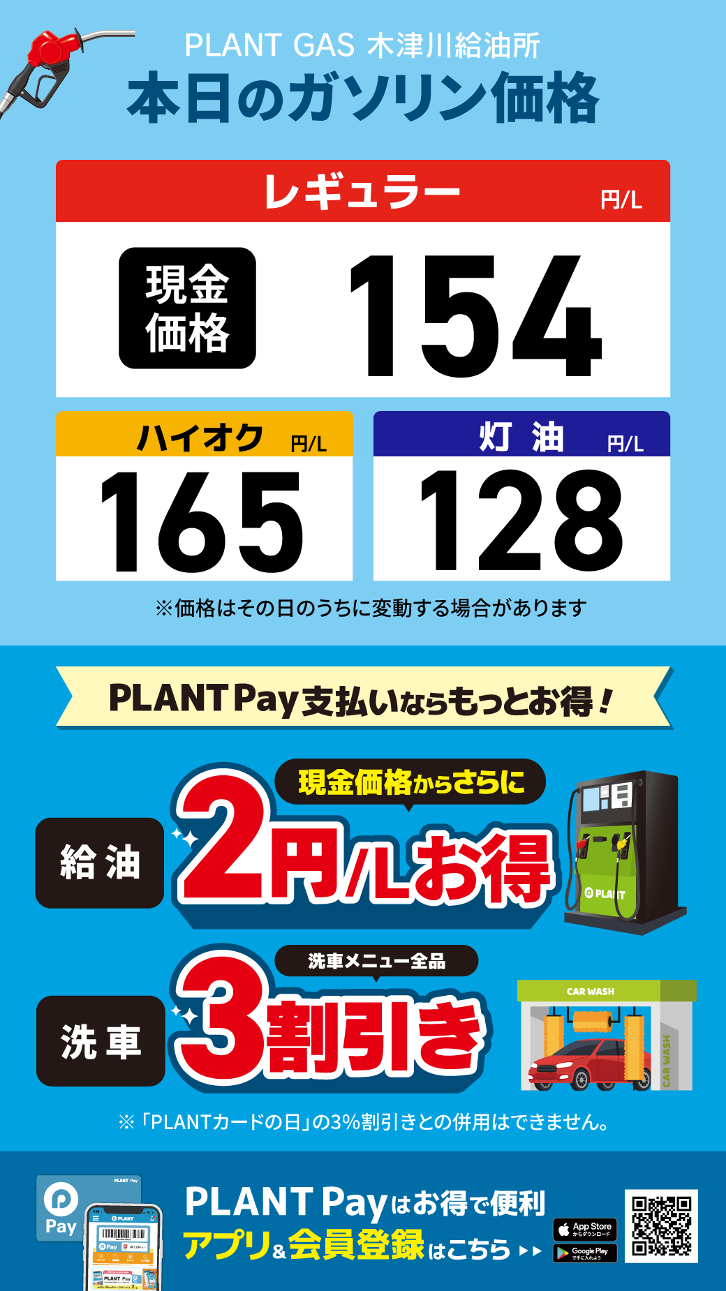 28木津川_通常価格20260424.png