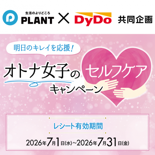 セルフケアCP_HPバナー_01_サムネ用.png