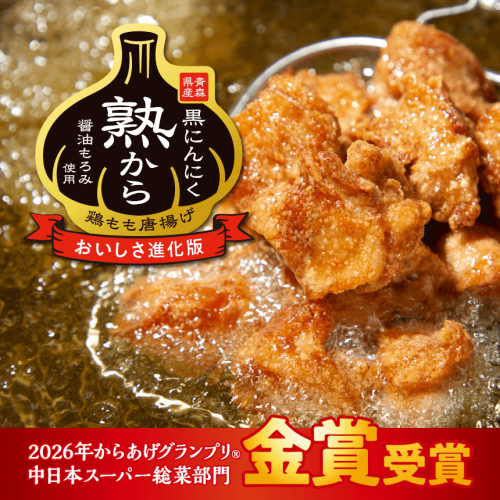 20260324_からあげGP_金賞_WEB_860-860 (1).png