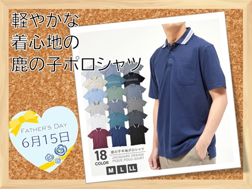 ファッション タイトル.jpg