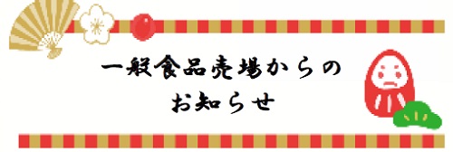 一般食品.jpg