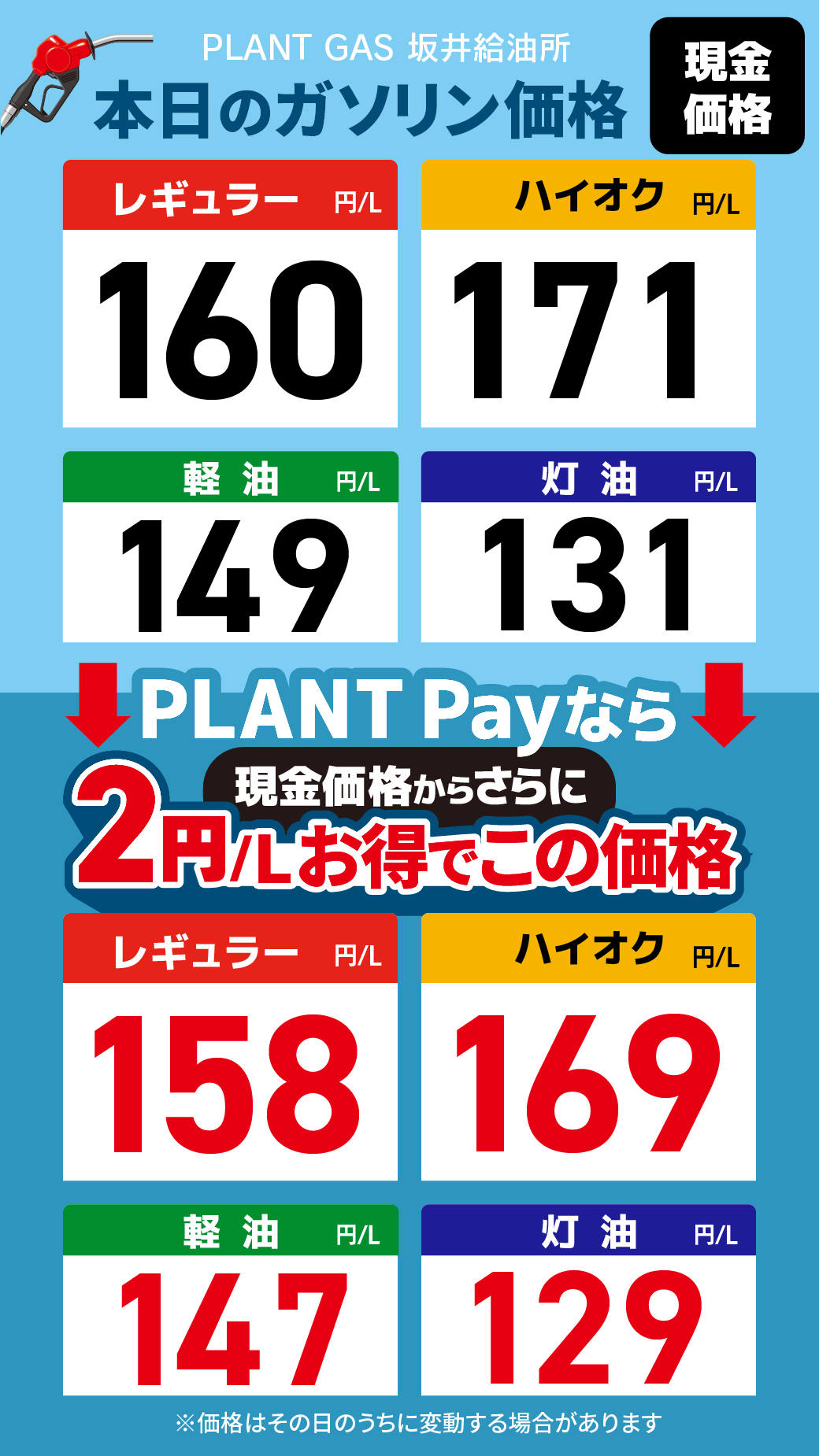 06坂井_通常価格20260807.png