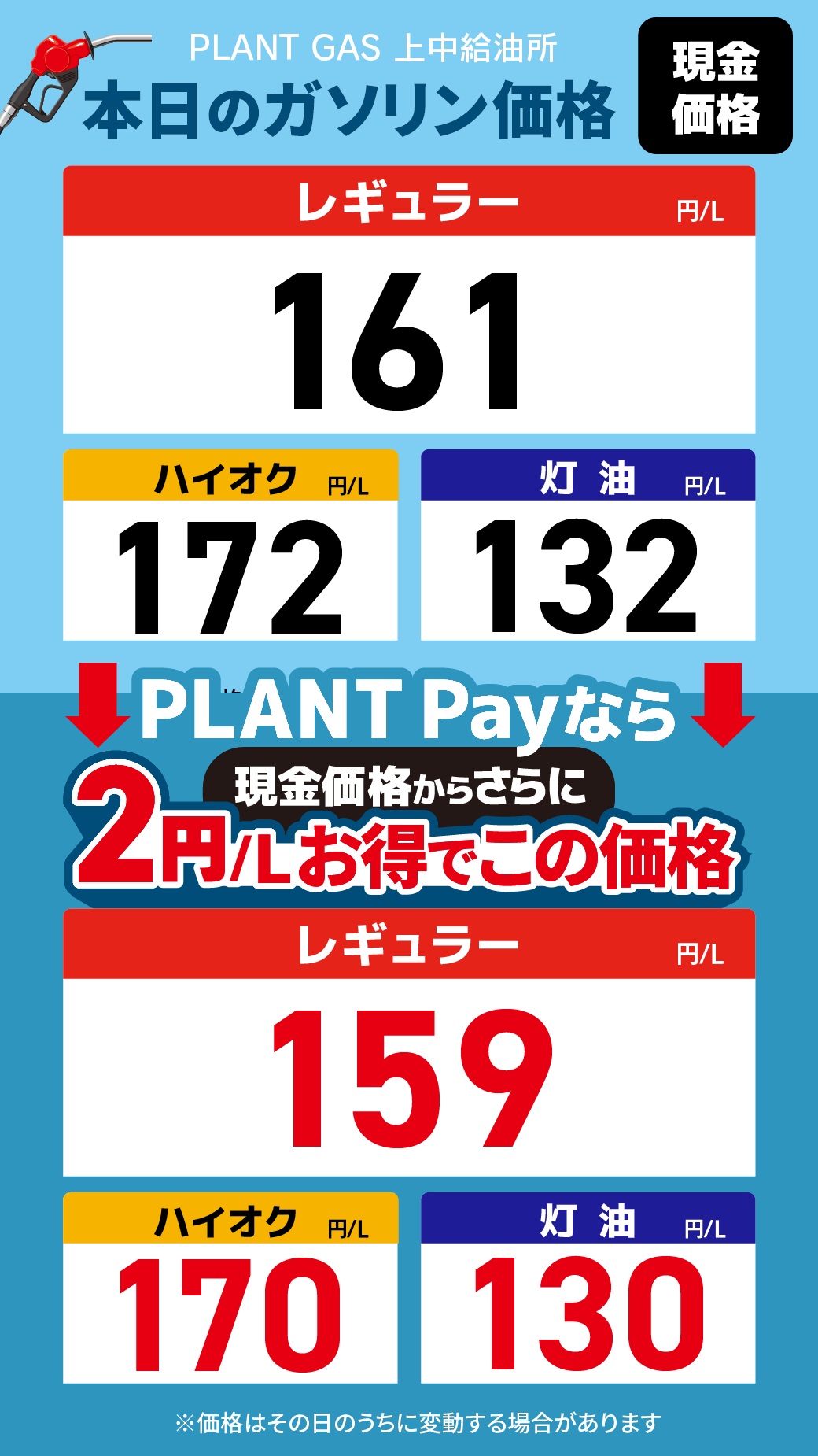 09上中_通常価格20260801.png