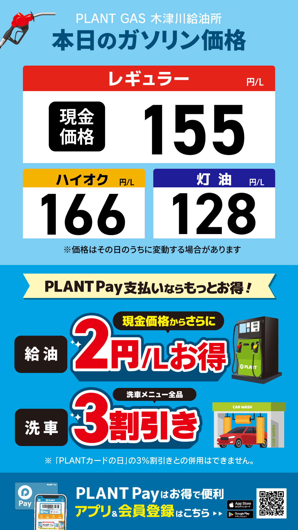 28木津川_通常価格20260410.png