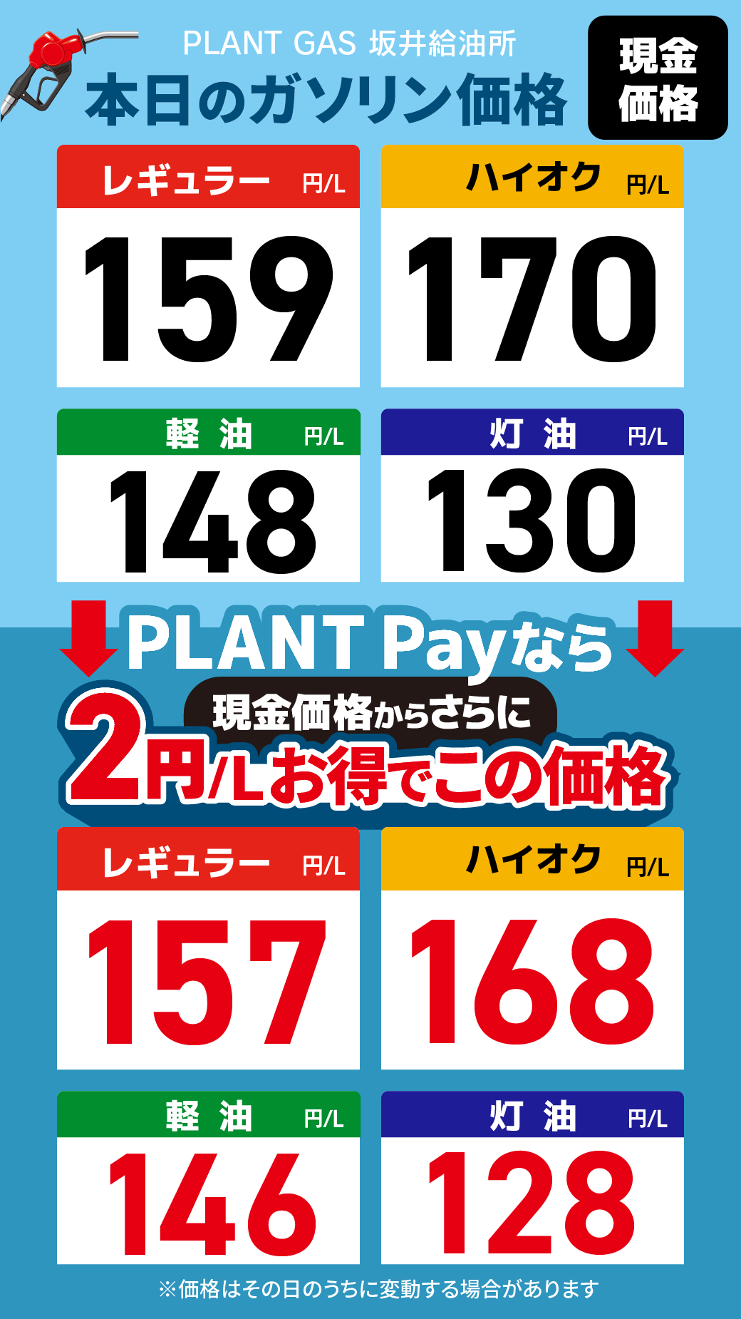 06坂井_通常価格20260612.png