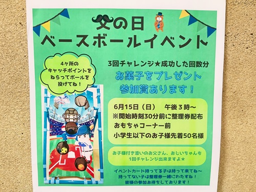 ベースボールイベント1.jpg