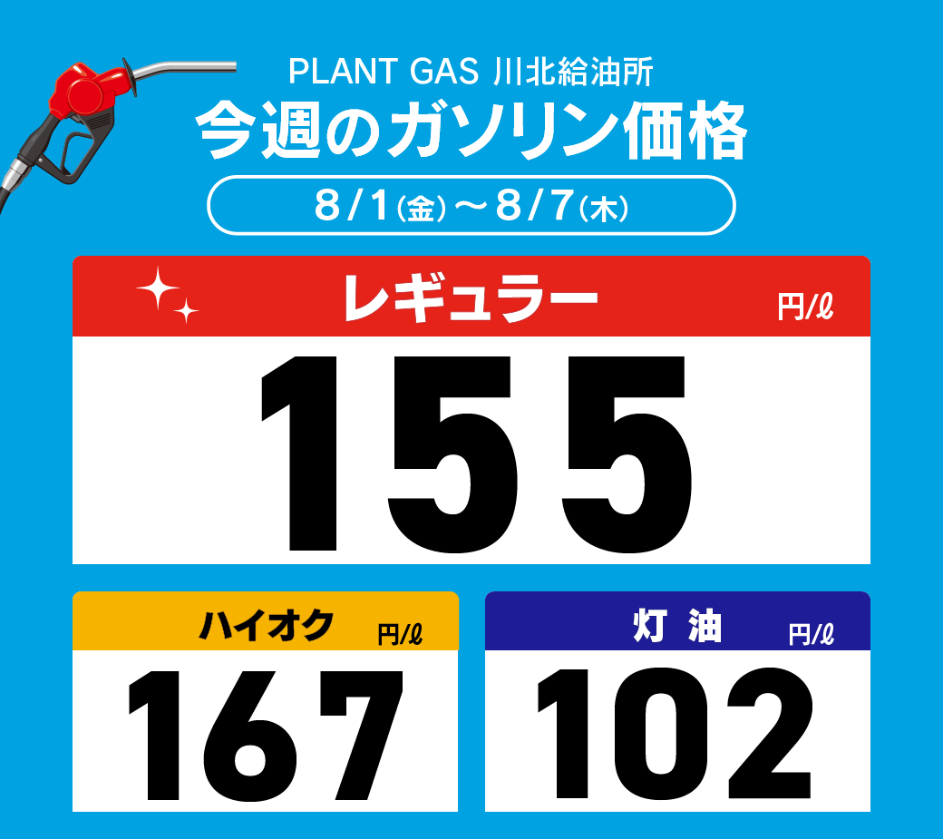 店舗一覧｜PLANT公式サイト（スーパーセンタープラント）