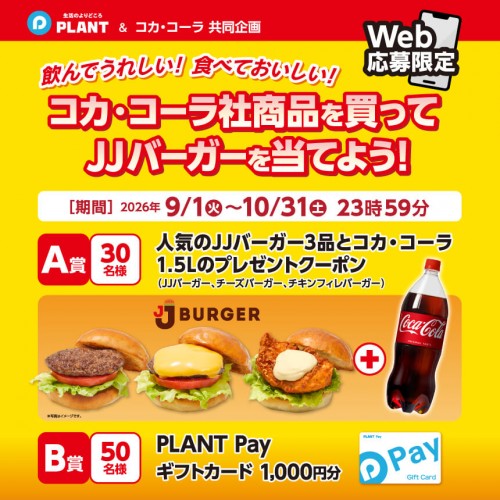 バナーデータ860×860_軽量化.jpg